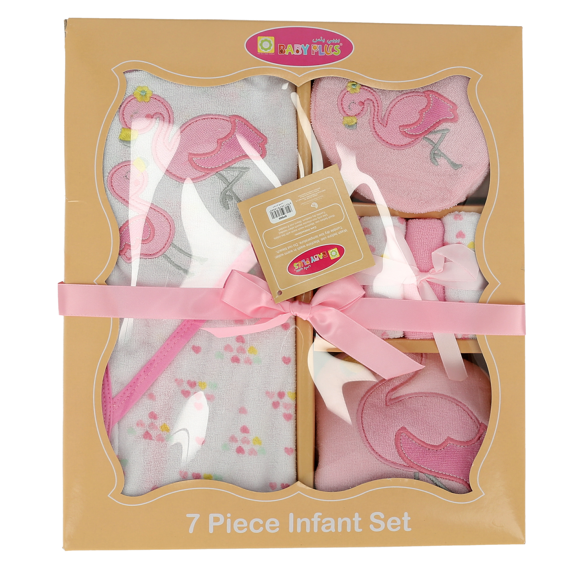 Baby Plus Baby 7 Pcs Gift Set